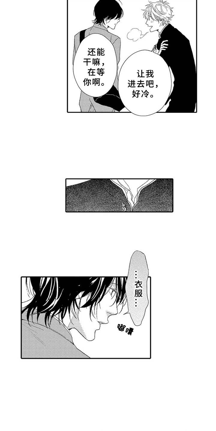 可爱的度数漫画,第2章：拒之门外4图