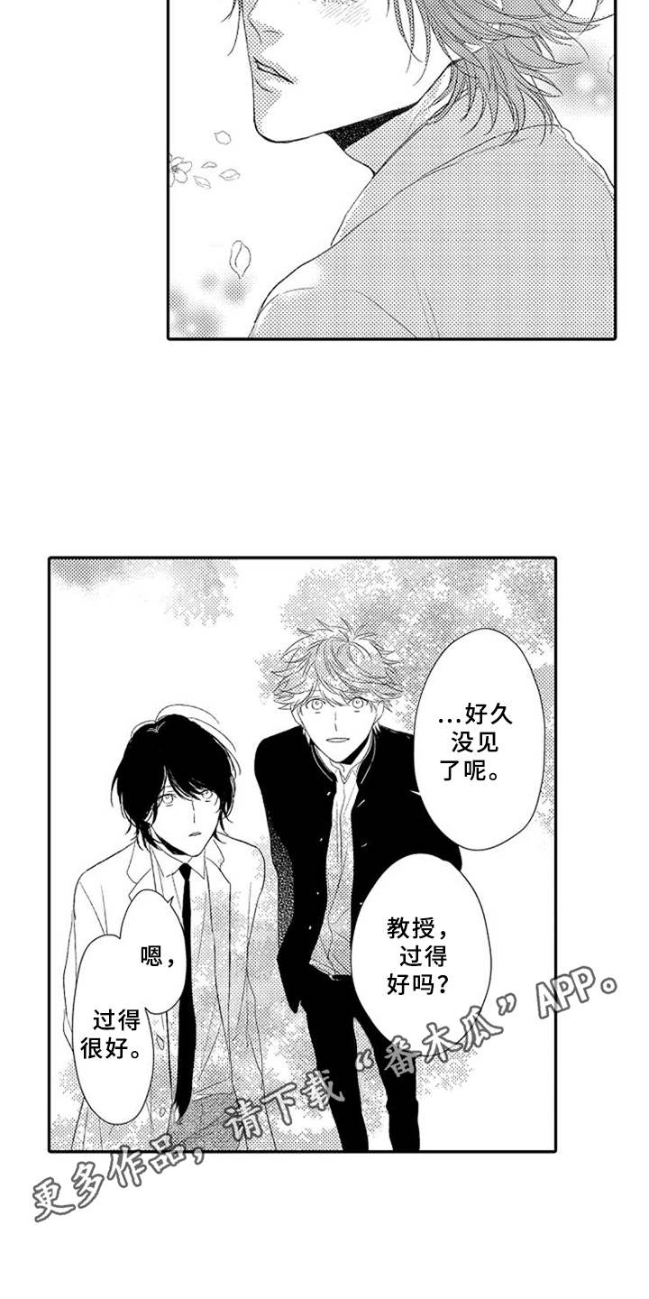 可爱表情包漫画,第27章：喜欢你（完结）5图