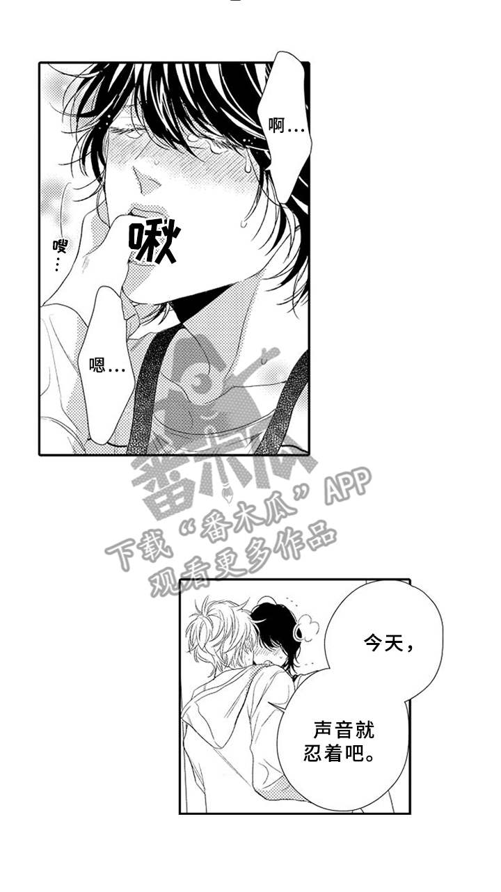 可爱的度数漫画,第14章：可爱4图