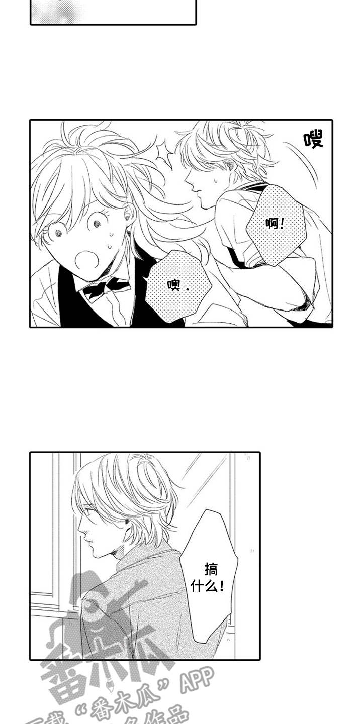 可爱的度数漫画,第16章：很在意5图