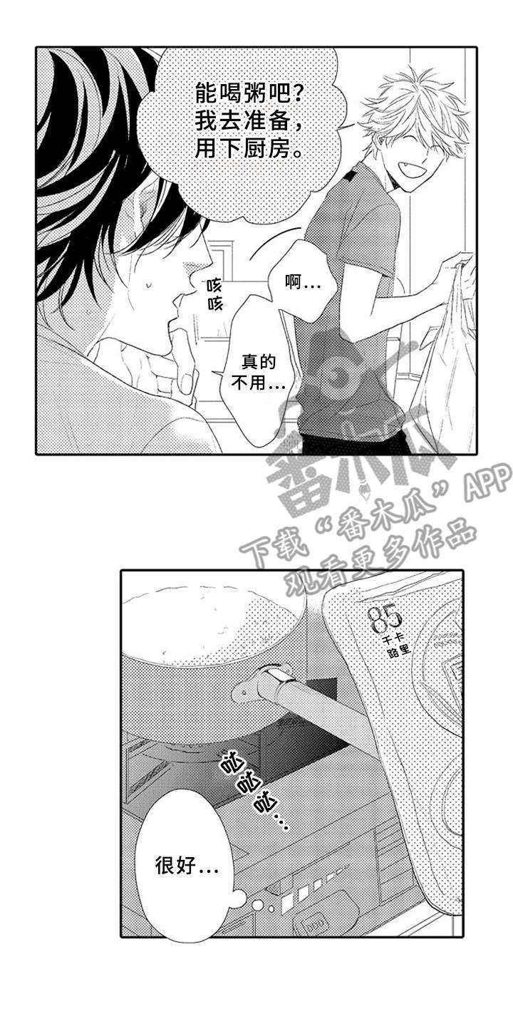 可爱的度数漫画,第6章：手忙脚乱5图