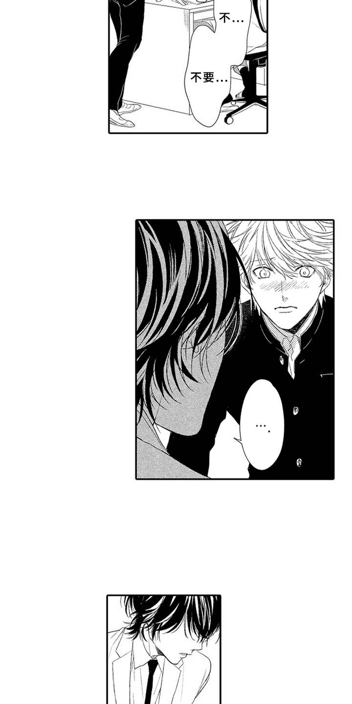 可爱的度数漫画,第22章：约定4图