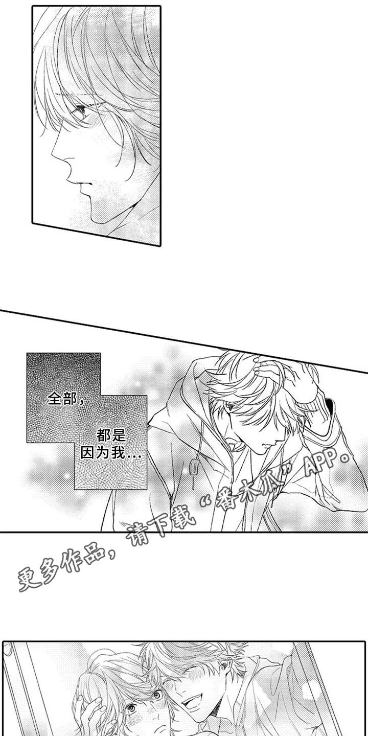 可爱的度数漫画,第25章：心痛3图