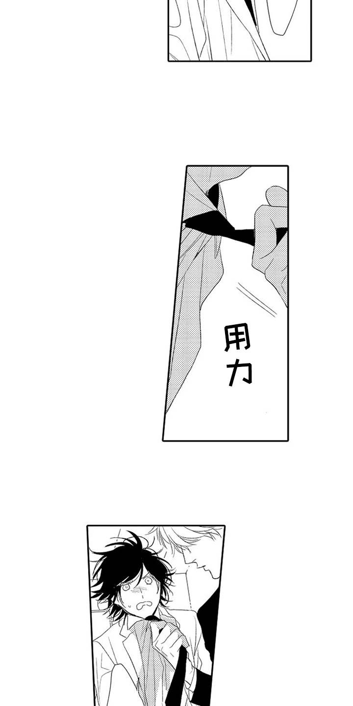 可爱的度数漫画,第3章：生气1图
