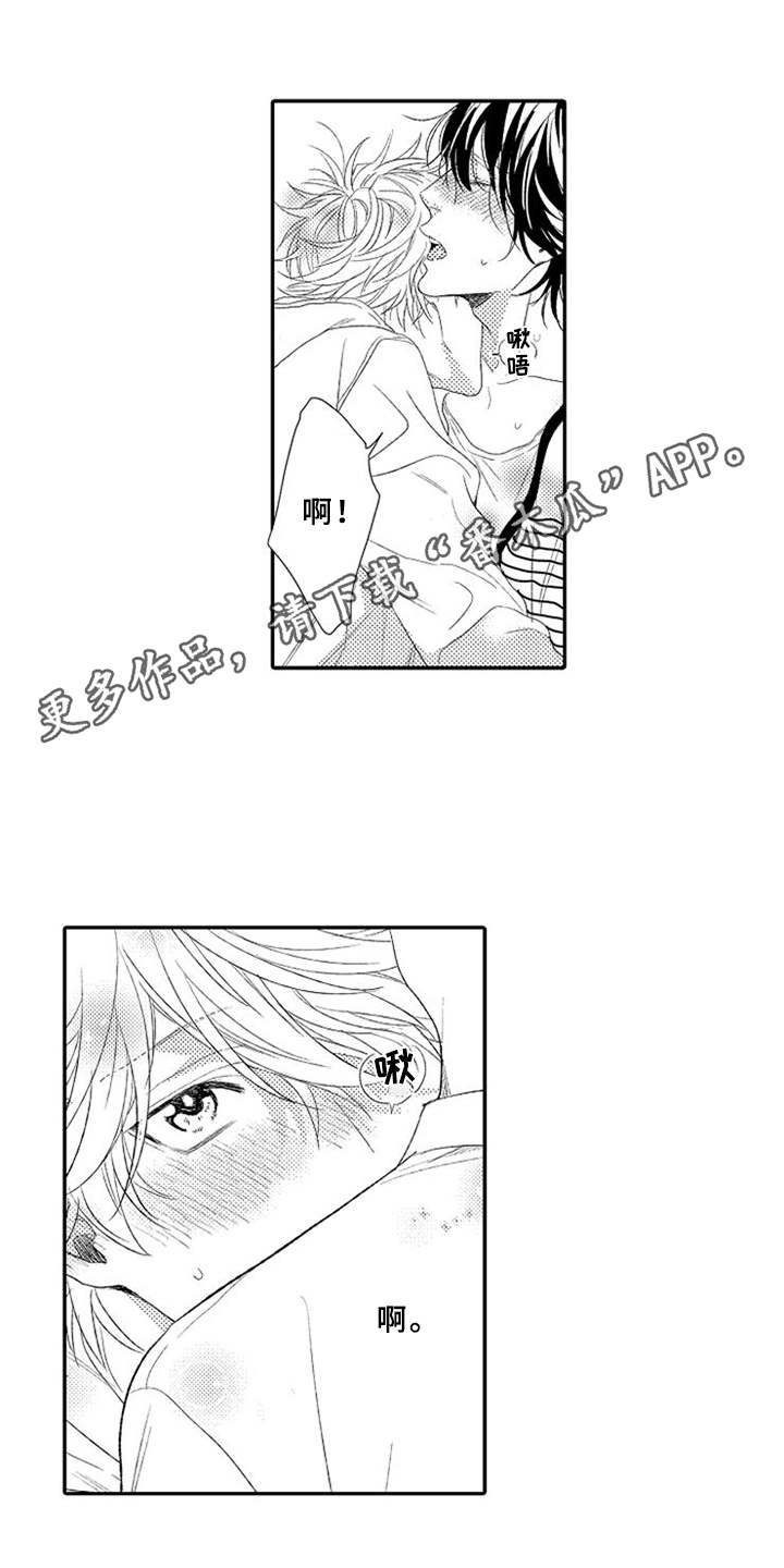 可爱的度数漫画,第14章：可爱3图