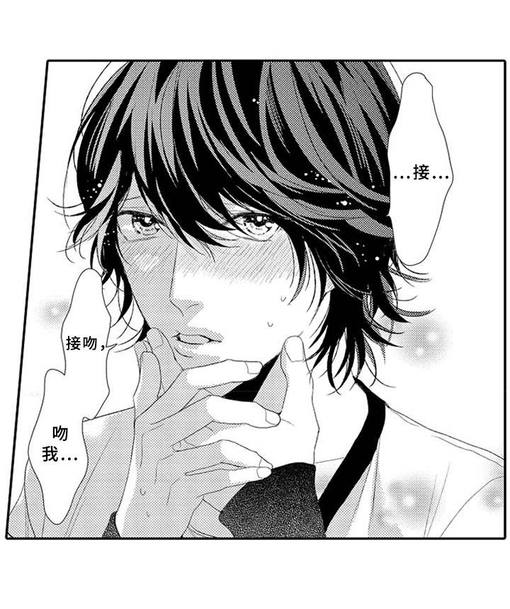 可爱的度数漫画,第13章：独特回忆4图