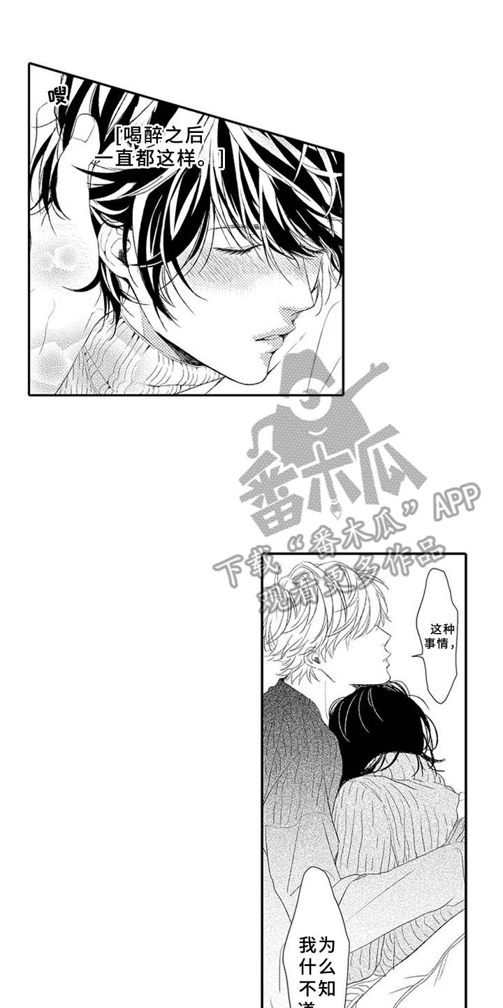 可爱的小猫漫画,第15章：掉以轻心3图