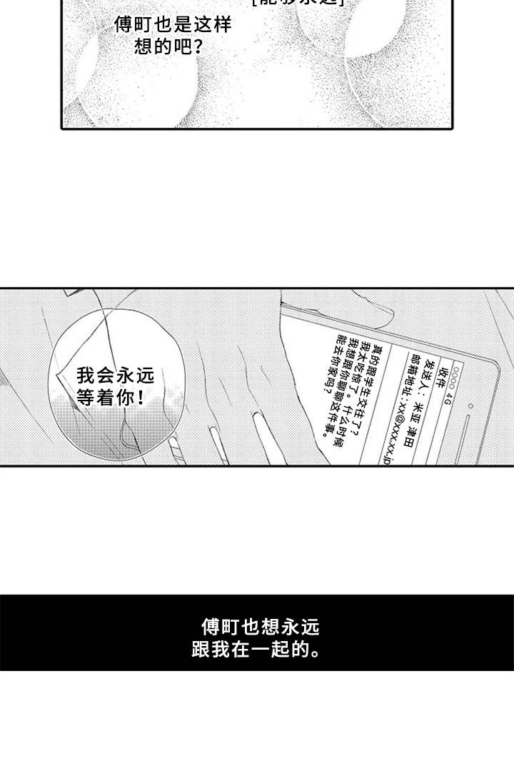 可爱过敏原漫画,第20章：许愿5图