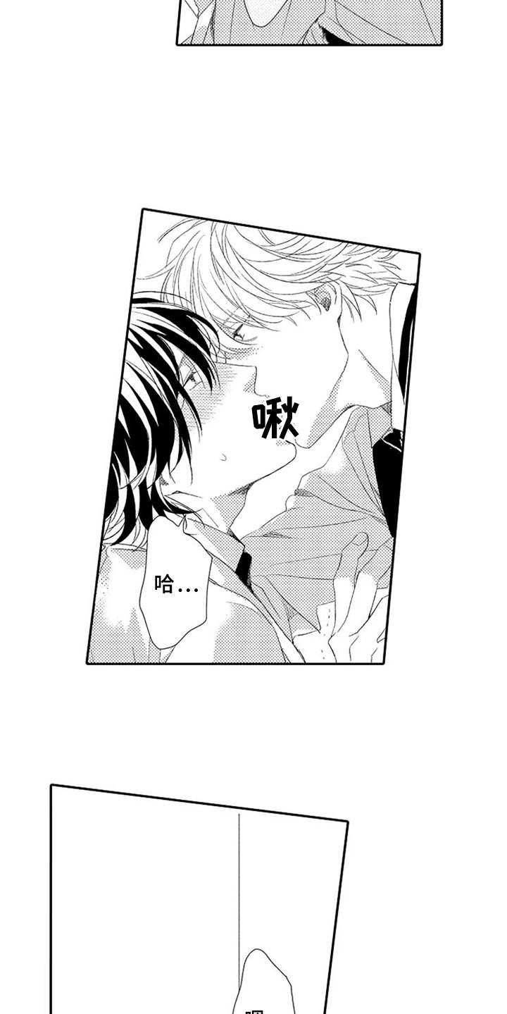 可爱的qid漫画,第18章：闹脾气1图