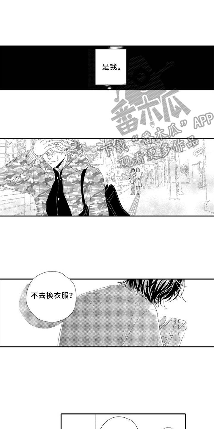 可爱的度数漫画,第25章：心痛5图