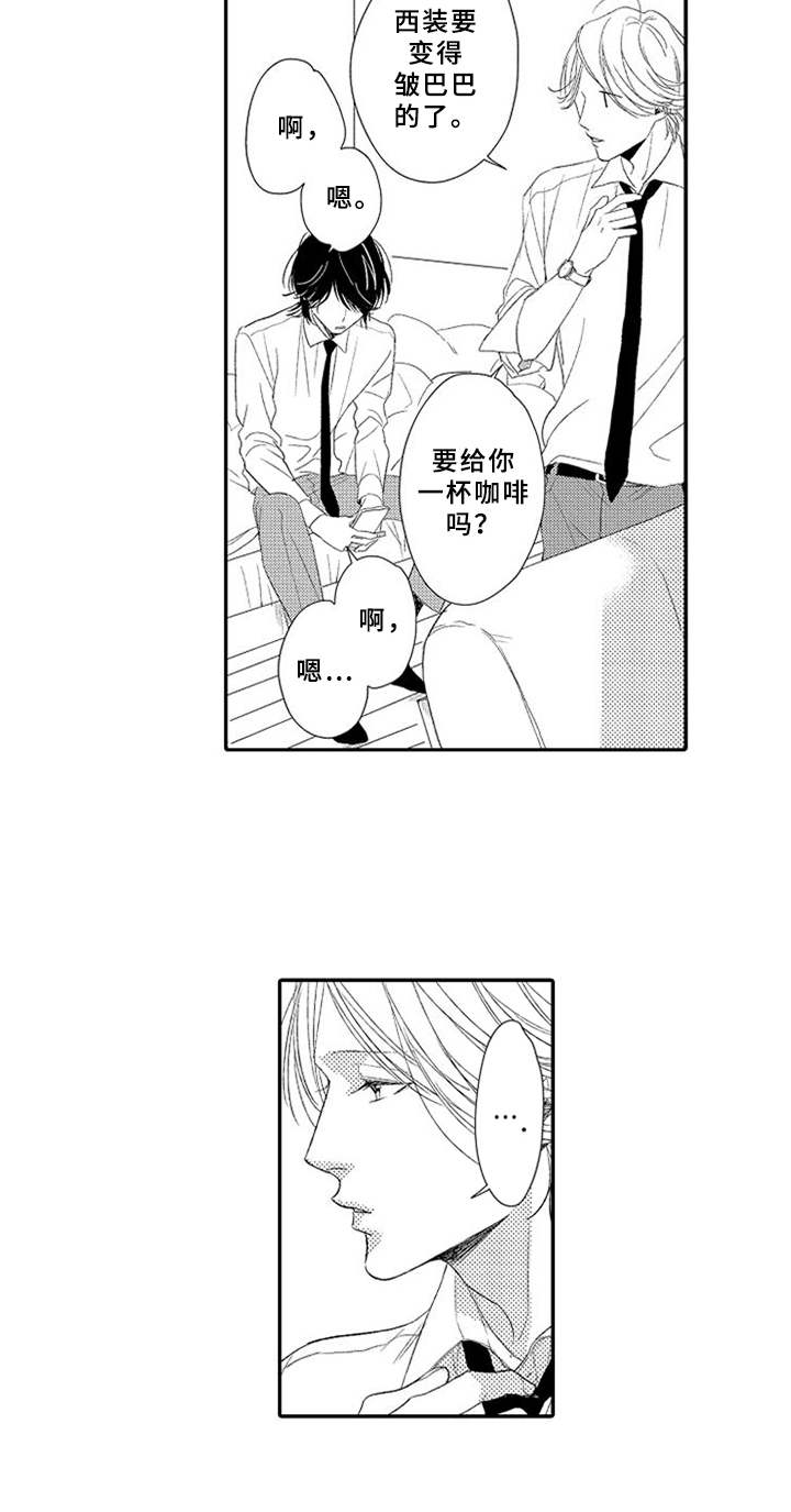 可爱的cn漫画,第25章：心痛1图