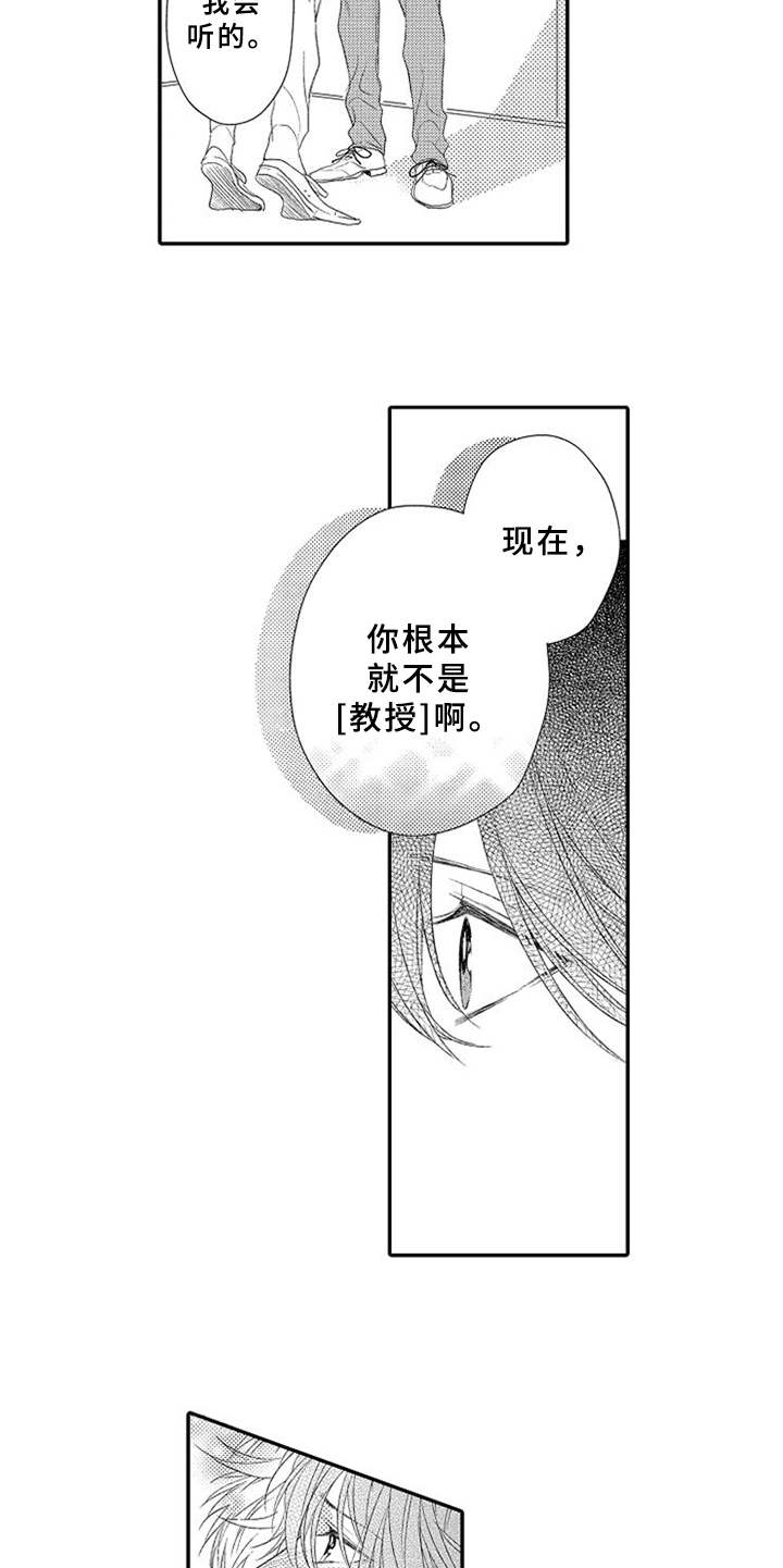 可爱的动物漫画,第12章：独处1图