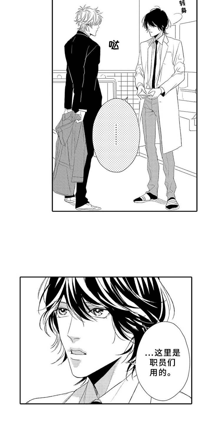 可爱的qid漫画,第3章：生气4图