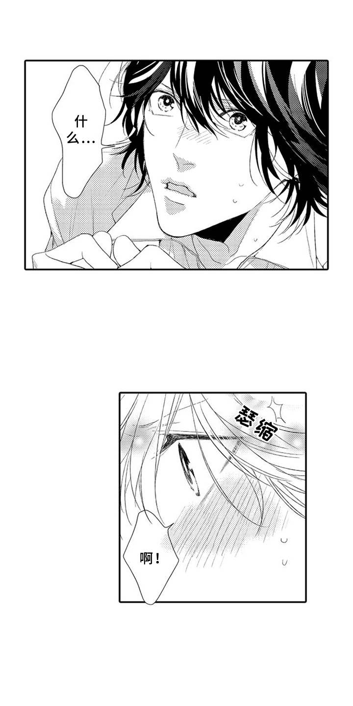 可爱的度数漫画,第4章：立场5图