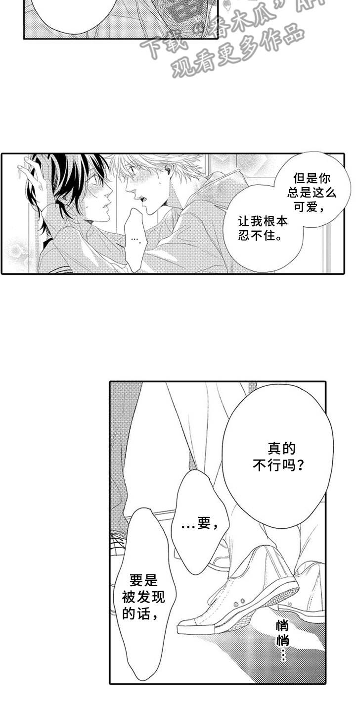 可爱的狗狗视频漫画,第13章：独特回忆3图