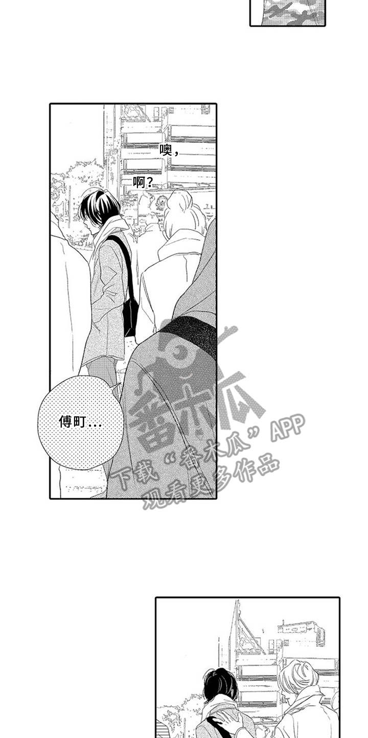 可爱的qid漫画,第23章：用心的表达2图