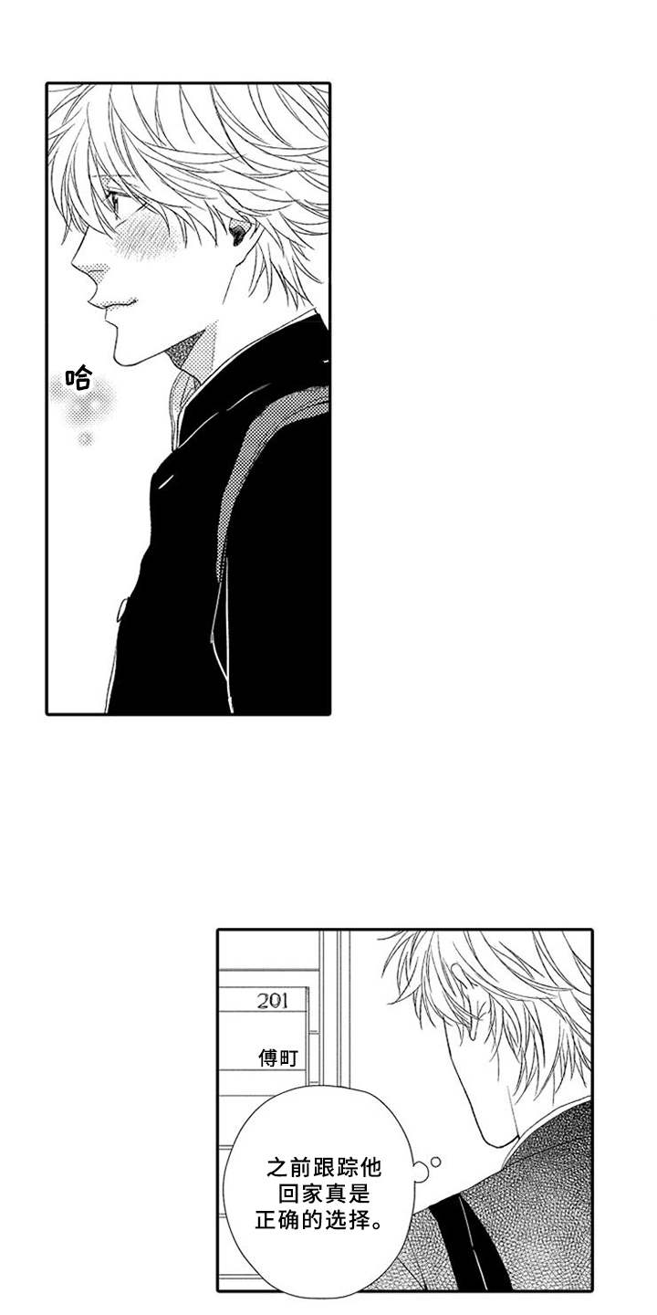 可爱的度数漫画,第2章：拒之门外4图