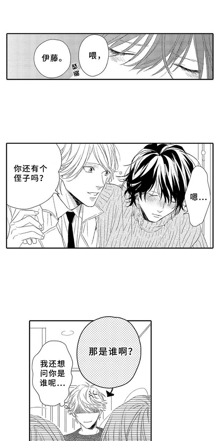 可爱的qid漫画,第15章：掉以轻心4图
