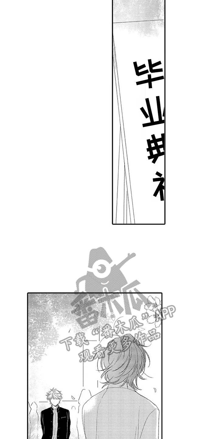 可爱表情包漫画,第27章：喜欢你（完结）2图