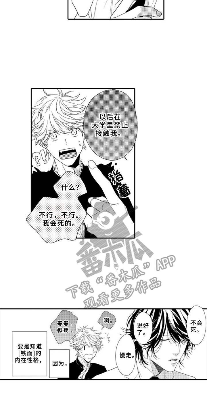 可爱的cn漫画,第4章：立场4图