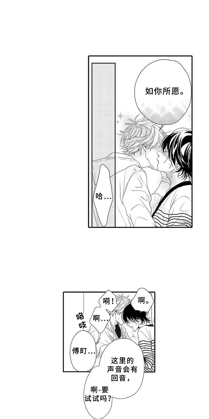 可爱的度数漫画,第14章：可爱3图