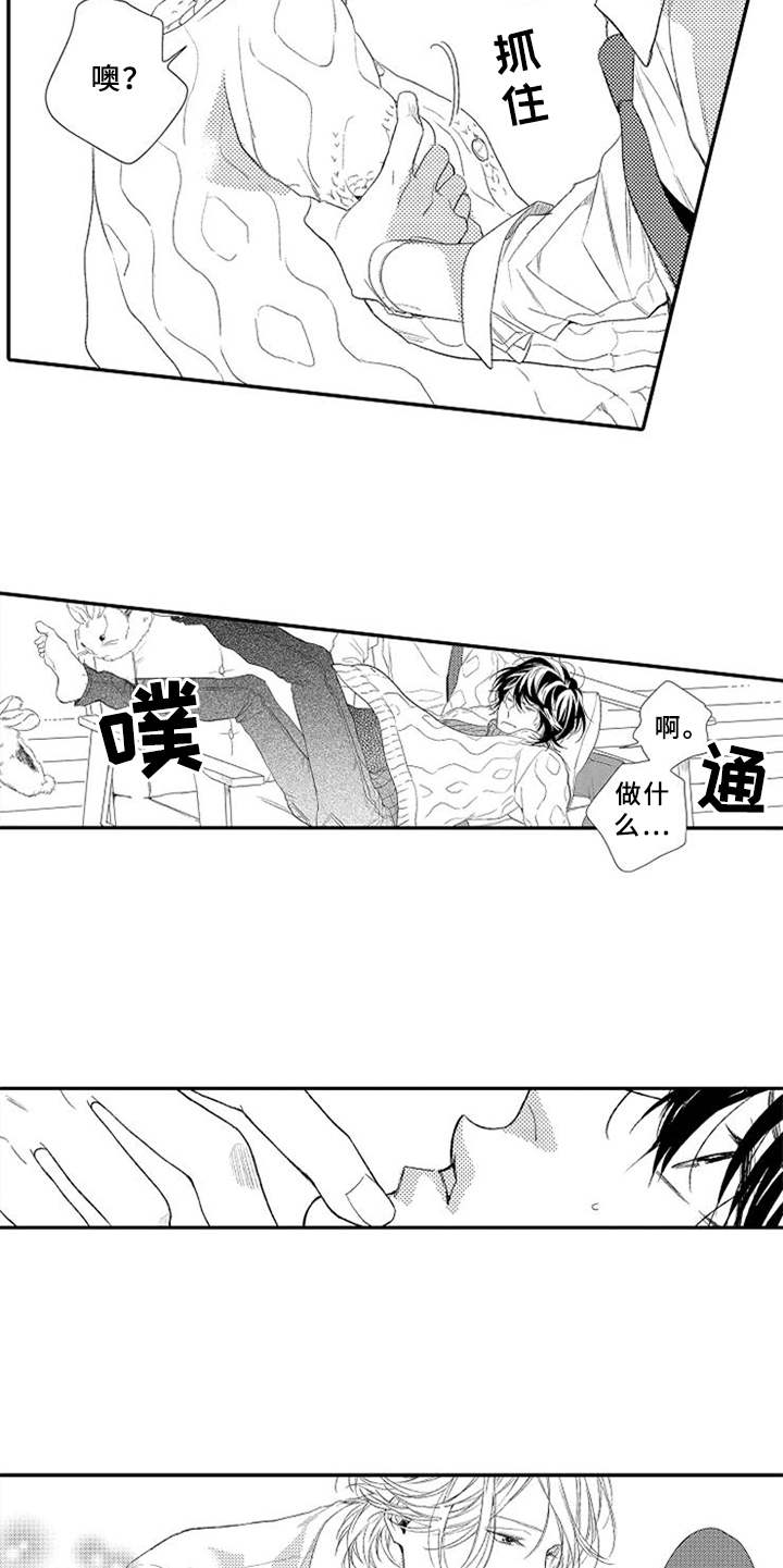 可爱的cn漫画,第21章：趁人之危3图