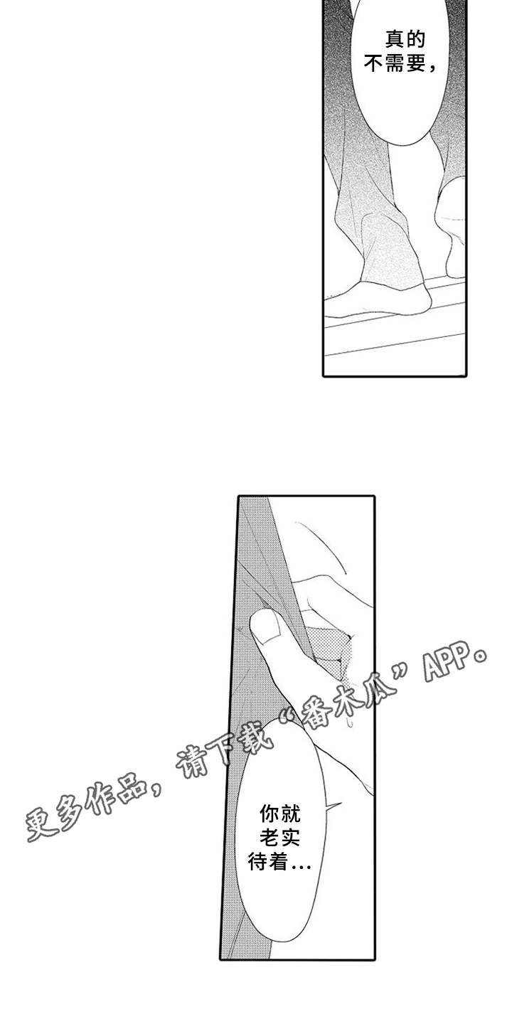 可爱的qid漫画,第7章：慌张3图