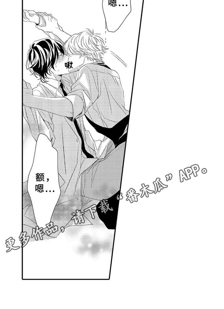 可爱的qid漫画,第18章：闹脾气2图