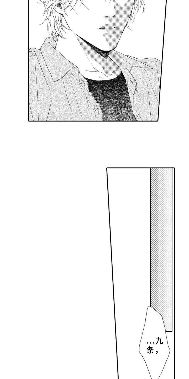 可爱的近义词漫画,第17章：跳出来1图