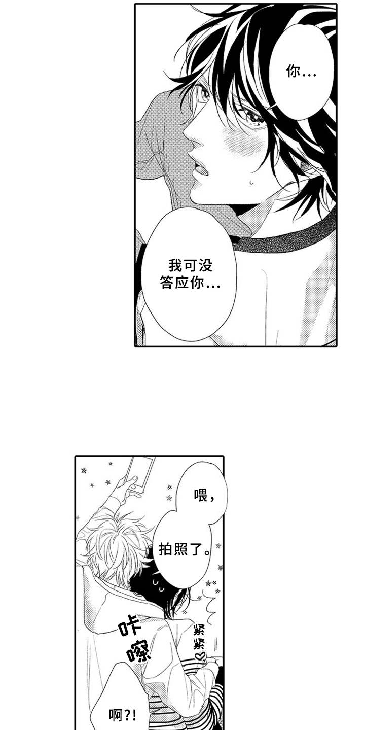 可爱的度数漫画,第14章：可爱5图
