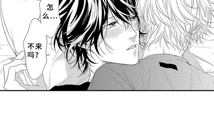 可爱的壁纸漫画,第8章：舍不得4图