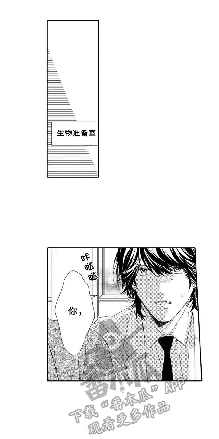 可爱的qid漫画,第18章：闹脾气1图