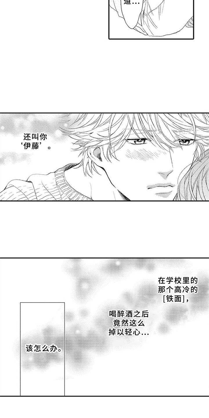 可爱的小猫漫画,第15章：掉以轻心4图