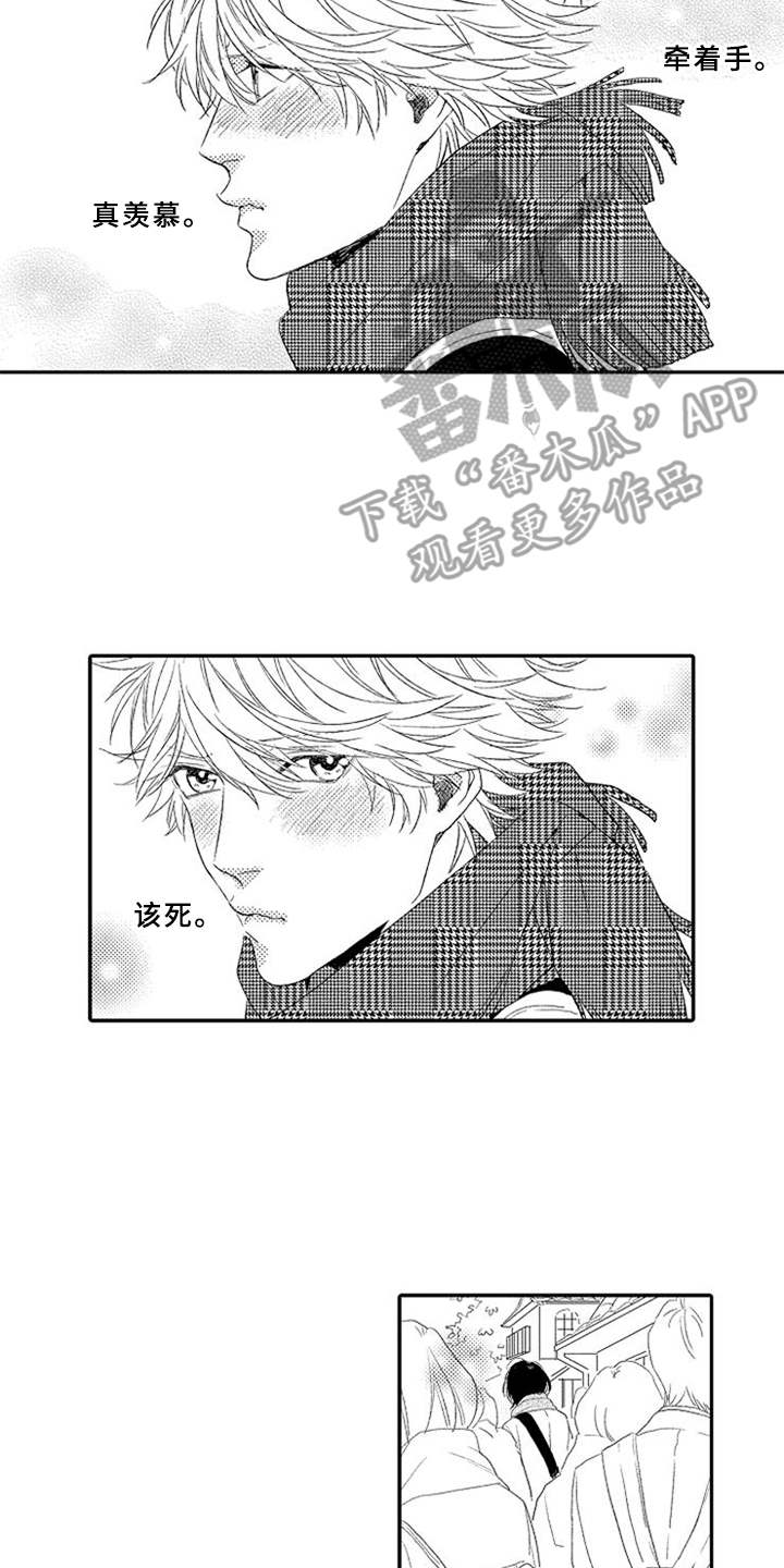 可爱的qid漫画,第10章：无视2图