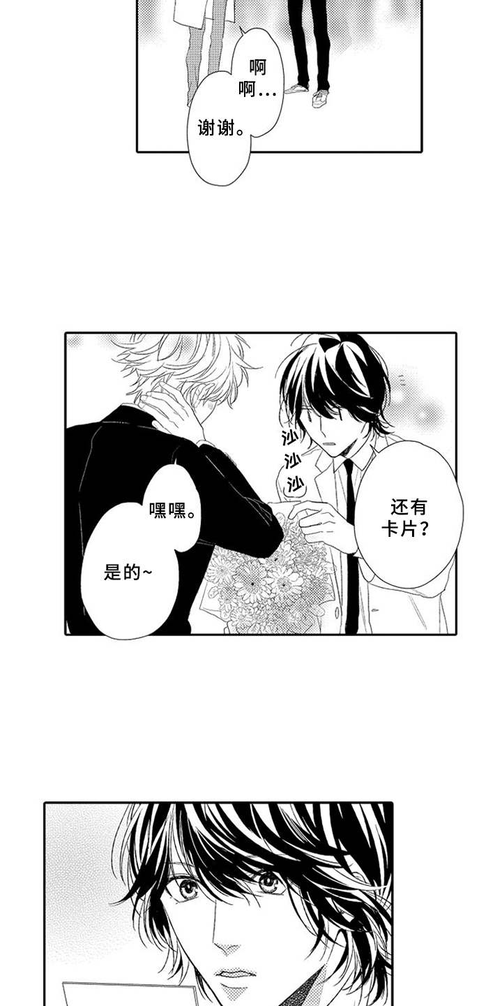 可爱表情包漫画,第27章：喜欢你（完结）3图