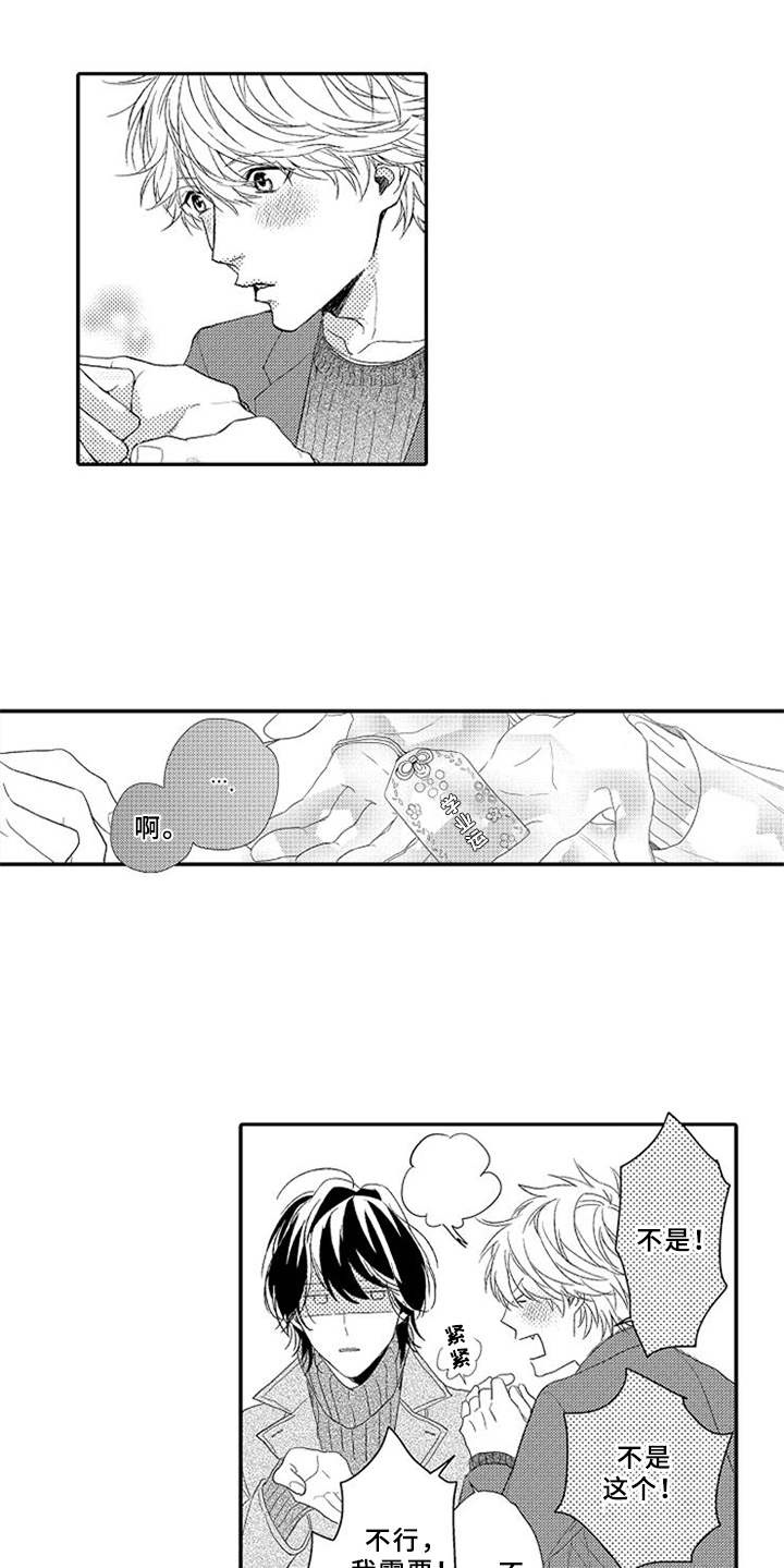 可爱的cn漫画,第20章：许愿1图