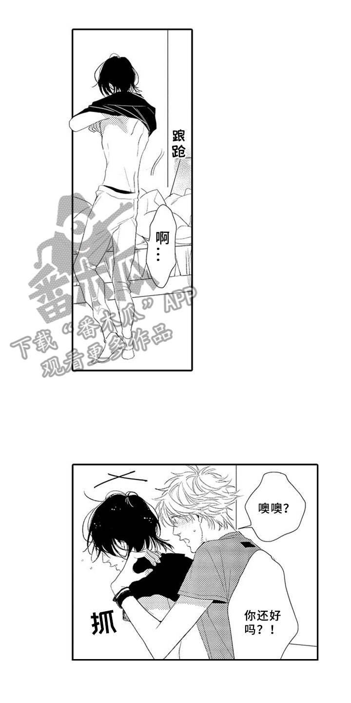 可爱的qid漫画,第7章：慌张2图
