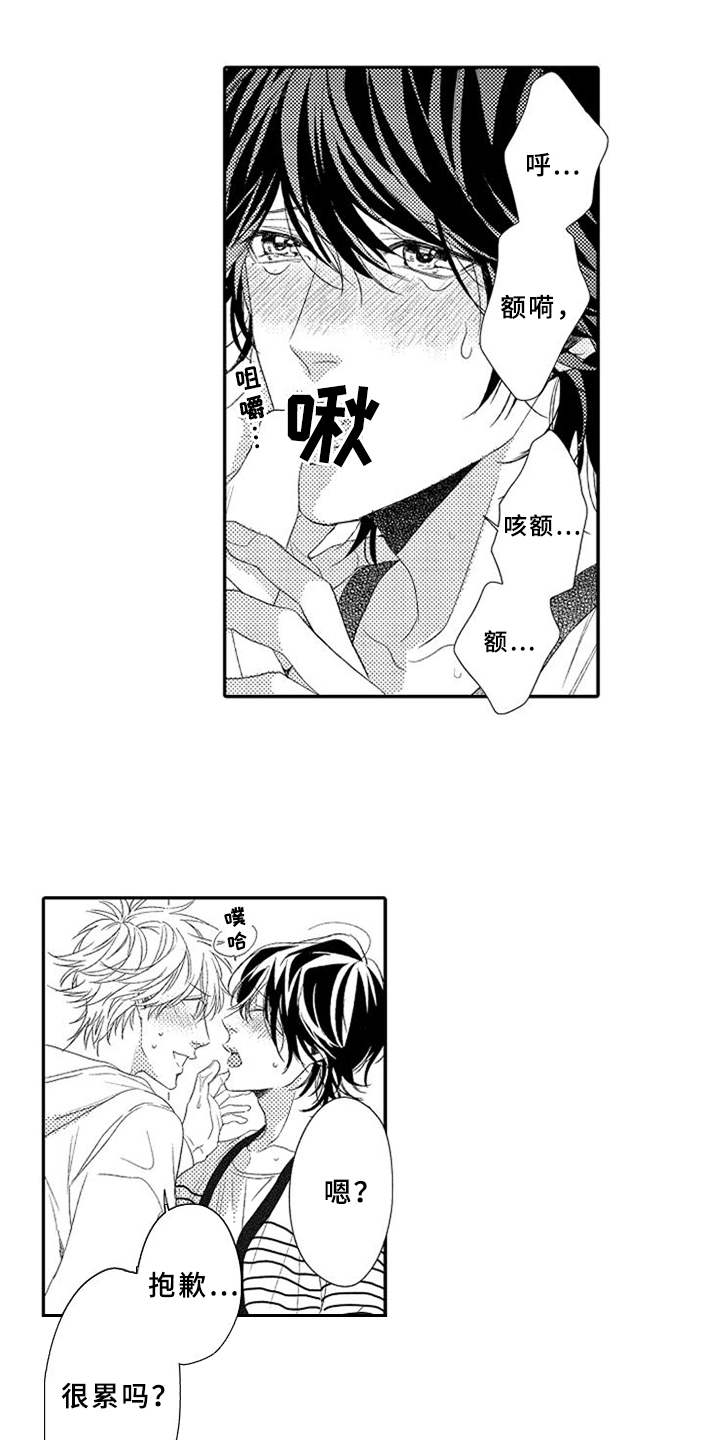 可爱的度数漫画,第14章：可爱5图