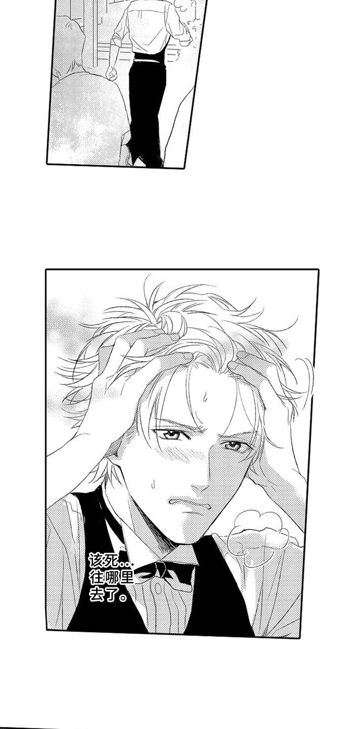 可爱的度数漫画,第16章：很在意4图