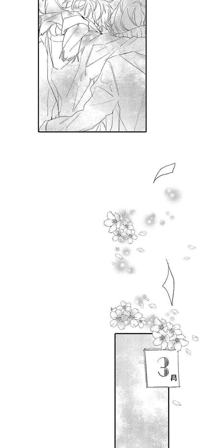 可爱表情包漫画,第27章：喜欢你（完结）1图