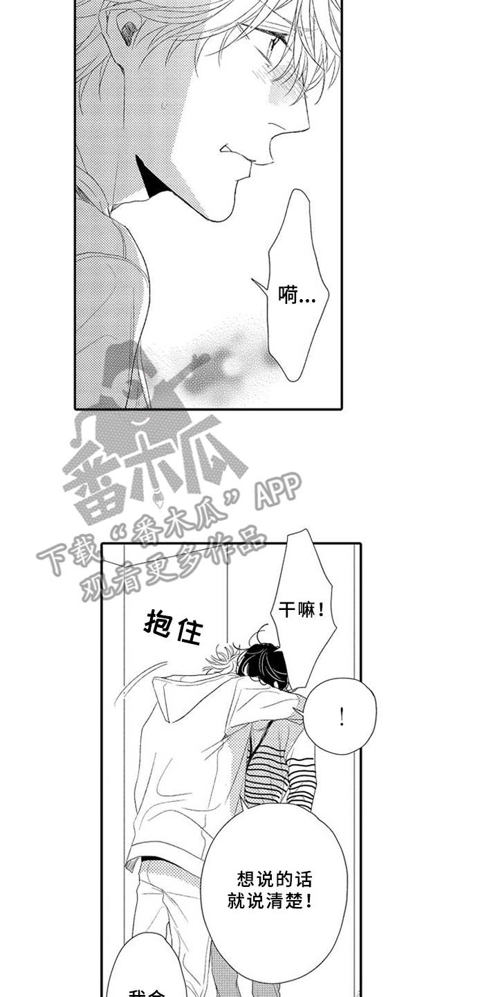 可爱的动物漫画,第12章：独处5图