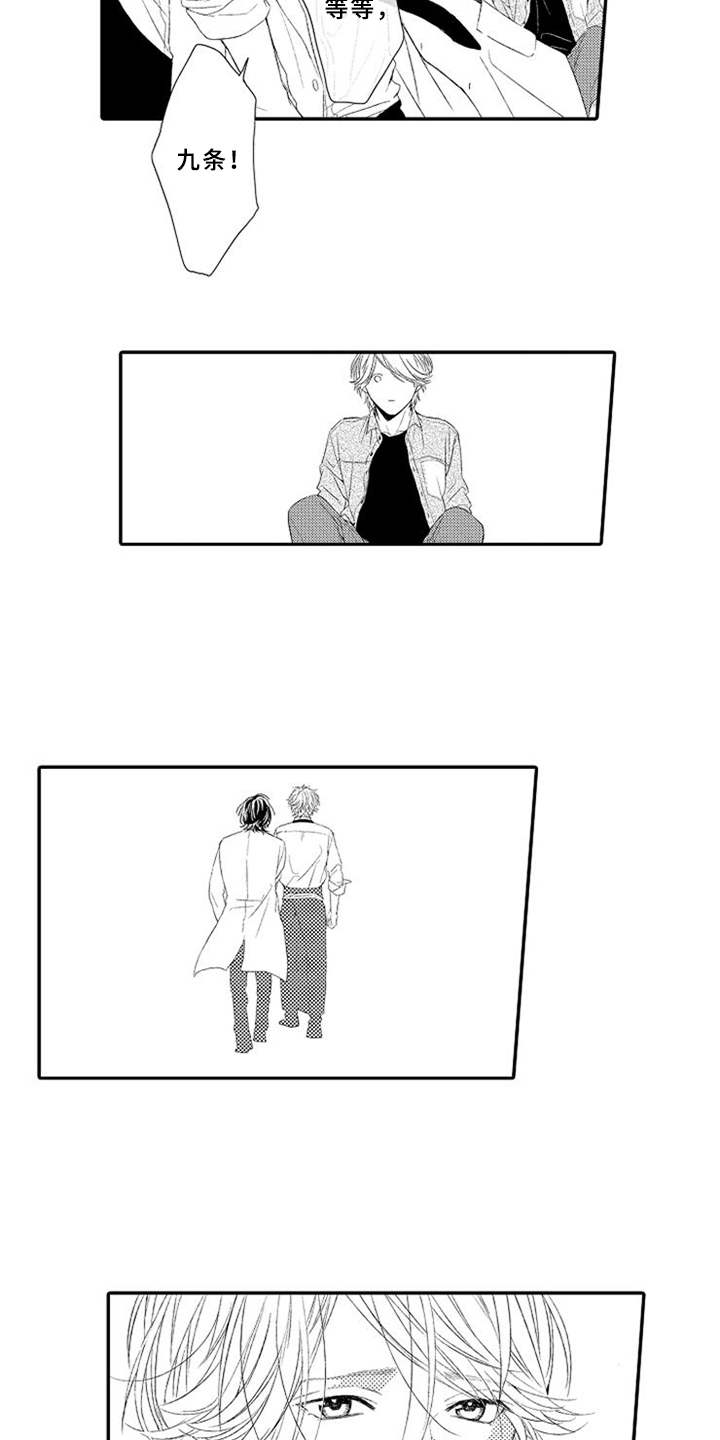 可爱的度数漫画,第17章：跳出来5图