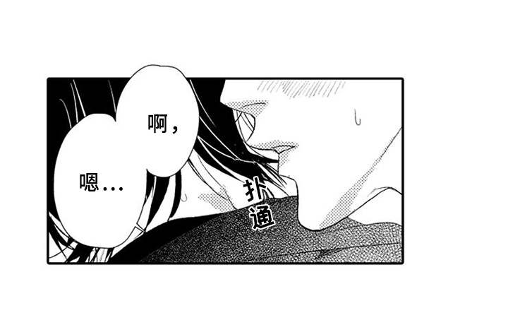 可爱的qid漫画,第7章：慌张3图