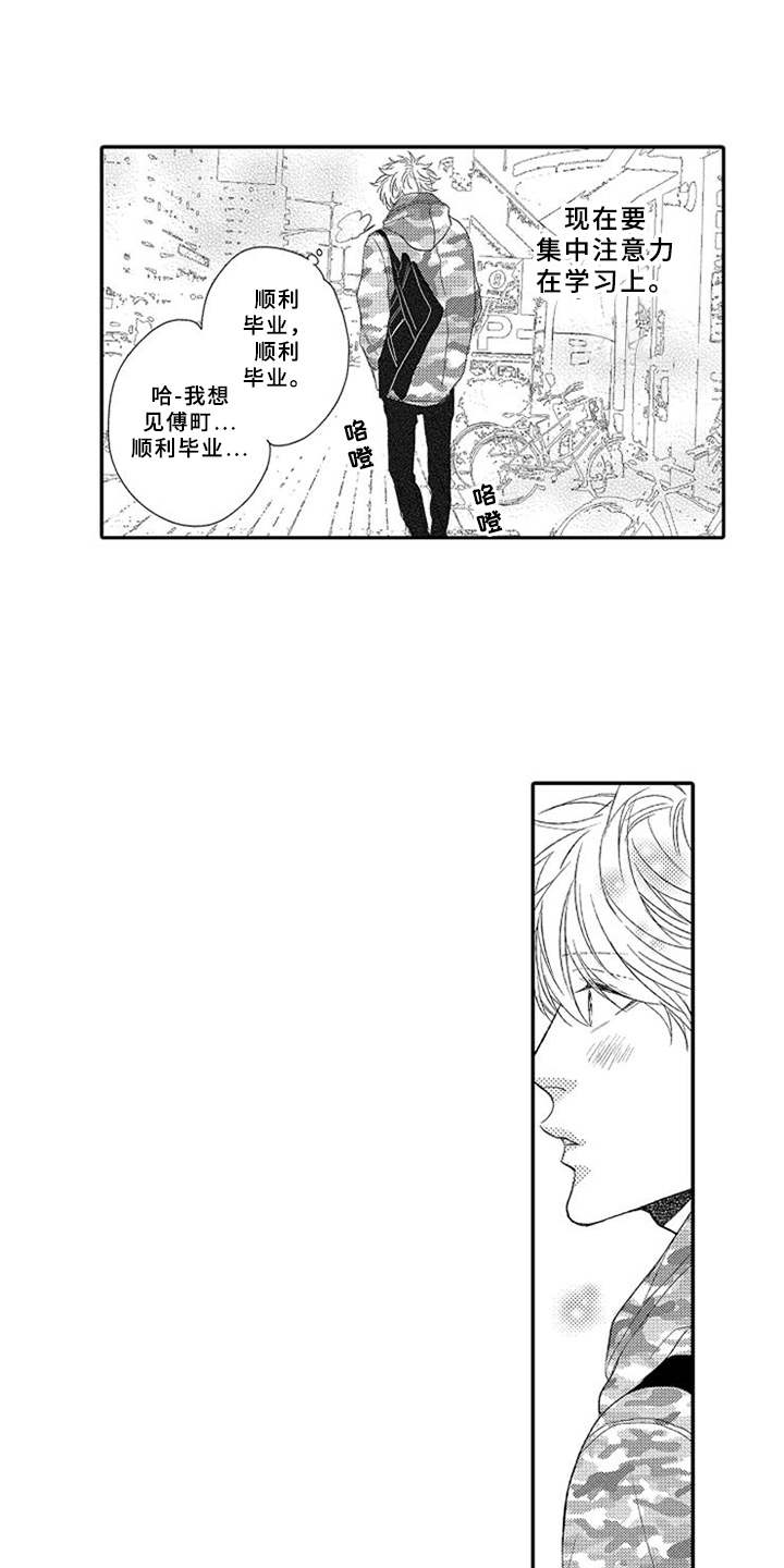 可爱的qid漫画,第23章：用心的表达1图