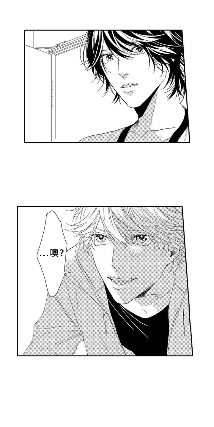 可爱的度数漫画,第11章：机会1图