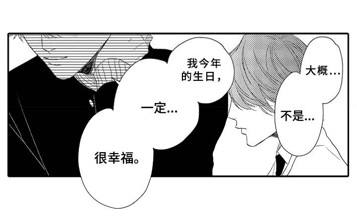 可爱的度数漫画,第22章：约定3图
