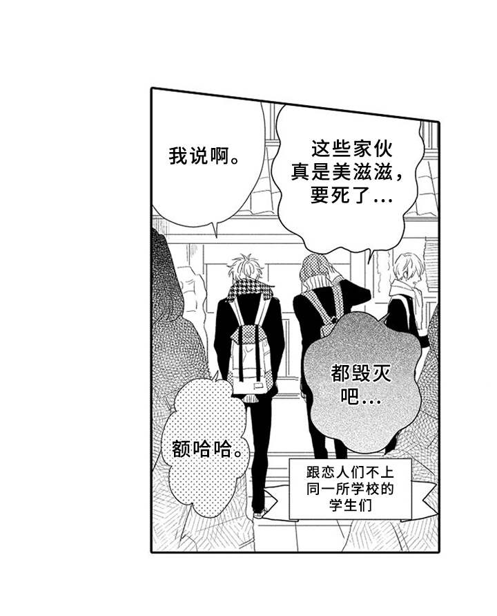 可爱的你韩剧漫画,第9章：保持距离1图