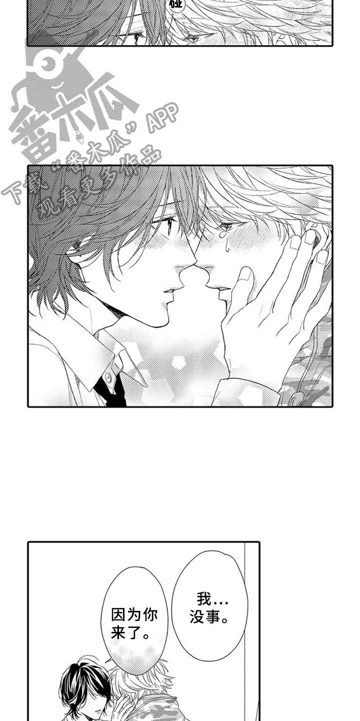 可爱的度数漫画,第26章：赶到5图