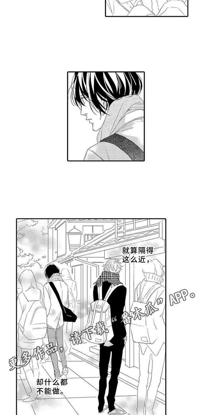 可爱的qid漫画,第10章：无视3图