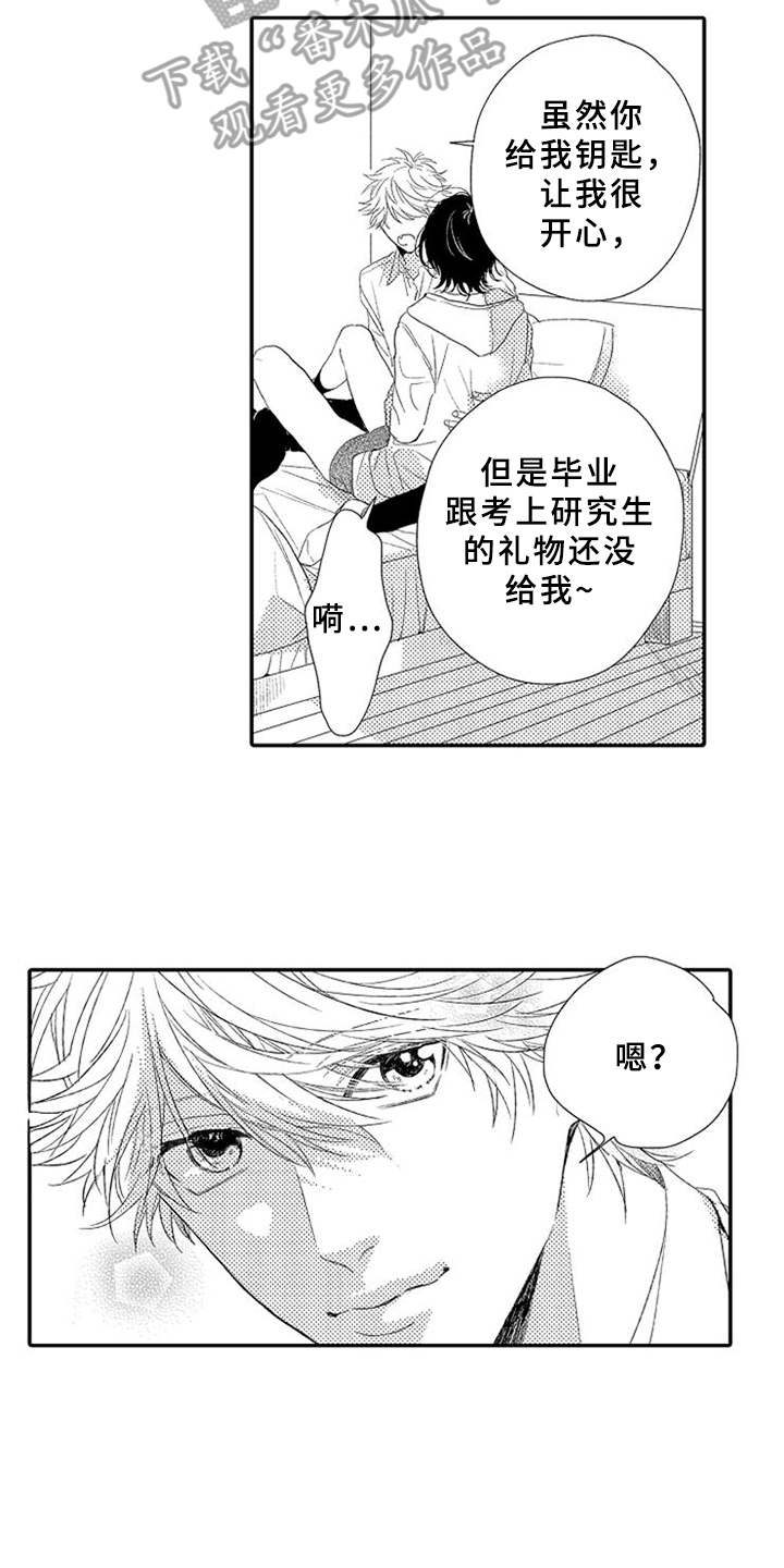 可爱的cn漫画,第27章：喜欢你（完结）3图